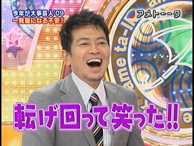 雑感 アメトーーク 今年が大事芸人 09 ヨイ ナガメ 雑感 アメトーーク 今年が大事芸人 09 ヨイ ナガメ