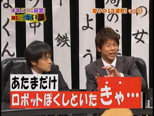雑感 人志松本の な話 ゆるせない話 ヨイ ナガメ