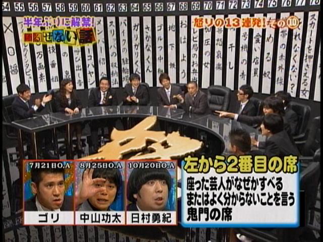 雑感【人志松本の〇〇な話（ゆるせない話）】 : ヨイ☆ナガメ