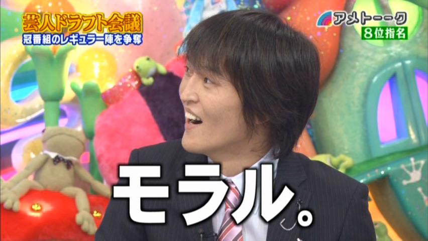 雑感 アメトーーク 第3回芸人ドラフト会議 ヨイ ナガメ 雑感 アメトーーク 第3回芸人ドラフト会議 ヨイ ナガメ