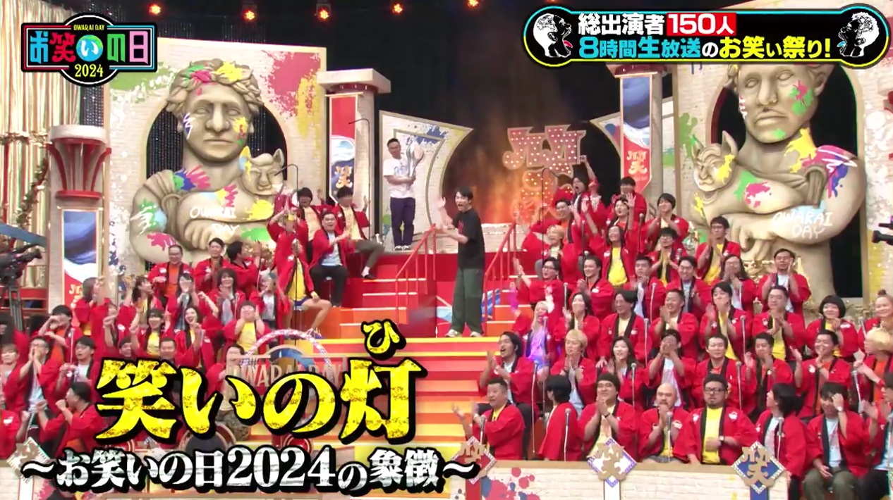 お笑いの日2024～最強スポーツ男子頂上決戦～ザ・ベストワン  