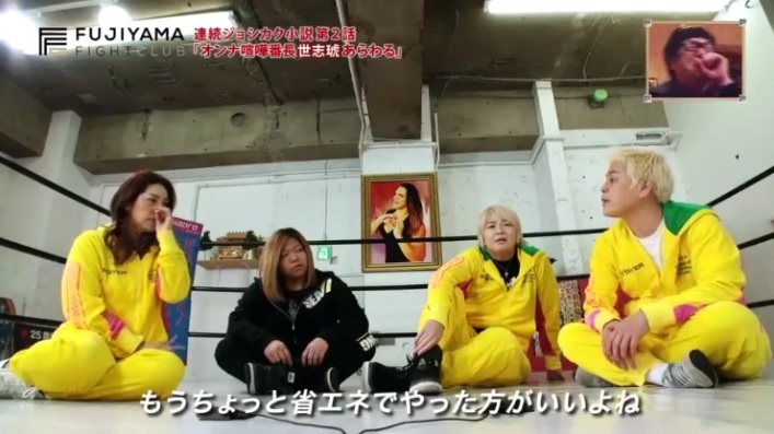 雑感 Fujiyama Fight Club さんまのお笑い向上委員会 ヨイ ナガメ 雑感 Fujiyama Fight Club さんまのお笑い向上委員会 ヨイ ナガメ