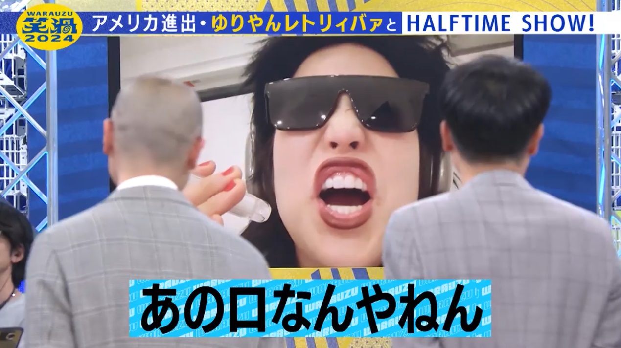 雑感【八方・今田のよしもと楽屋ニュース2024/千鳥かまいたちアワー/他
