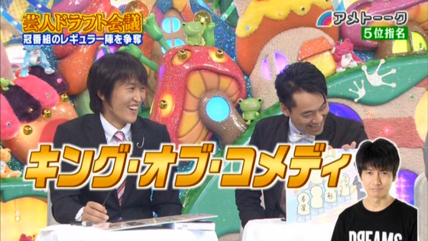 雑感 アメトーーク 第3回芸人ドラフト会議 ヨイ ナガメ 雑感 アメトーーク 第3回芸人ドラフト会議 ヨイ ナガメ