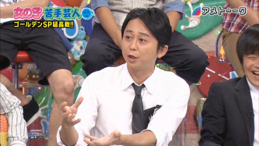 雑感 アメトーーク 女の子苦手芸人 ヨイ ナガメ