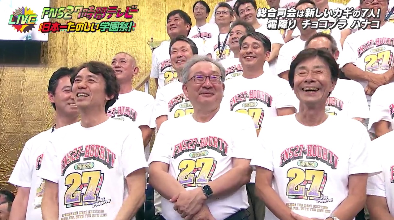 FNS27時間テレビ 日本一たのしい学園祭！【オープニング～千鳥の鬼