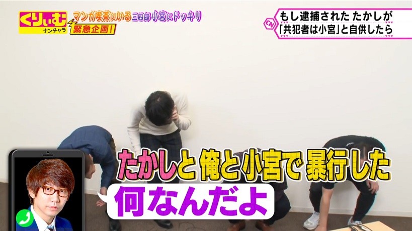 くりぃむナンチャラ クイズ 相方今どこで何してる 2 3 ヨイ ナガメ