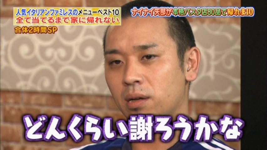 雑感 お試しかっ 帰れま10に矢部っち ヨイ ナガメ 雑感 お試しかっ 帰れま10に矢部っち ヨイ ナガメ