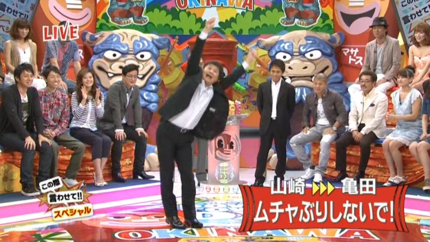 雑感 ダウンタウン超dx 沖縄からの生放送 ヨイ ナガメ 雑感 ダウンタウン超dx 沖縄からの生放送 ヨイ ナガメ