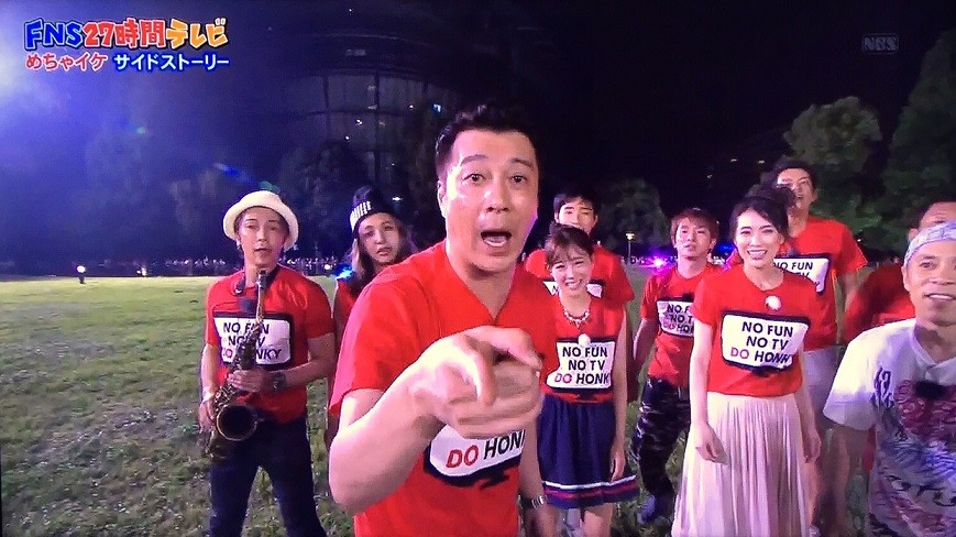 Fns27時間テレビ めちゃ2ピンチってるッ 本気になれなきゃテレビじゃないじゃ ん 7 25 26 ヨイ ナガメ