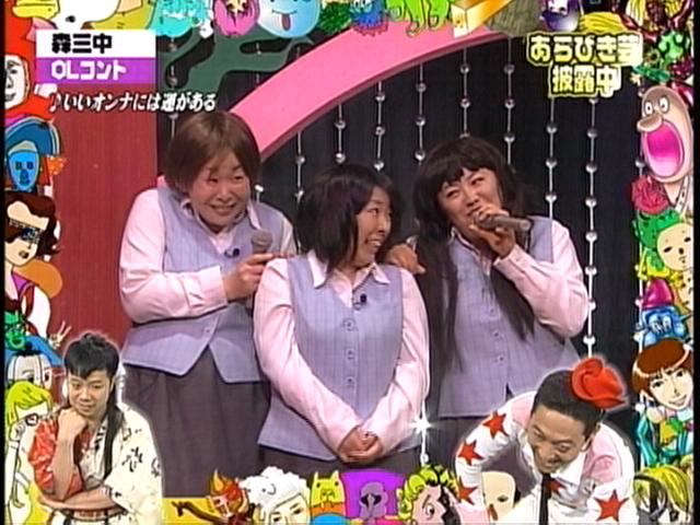 ヨイ★ナガメ:雑感【しゃべくり007 / 好きな話 / あらびき団 ...