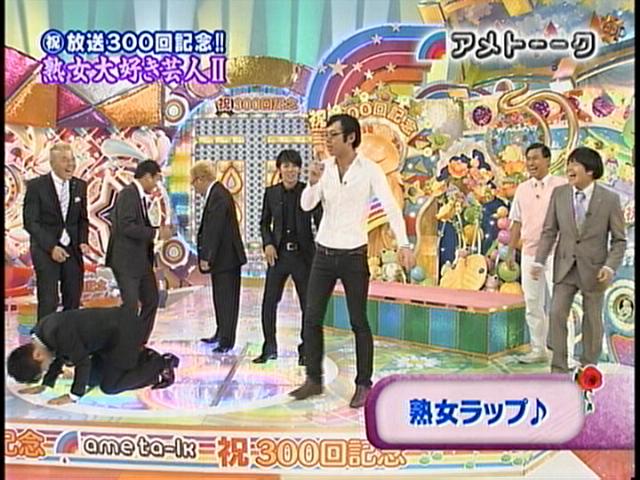 雑感 はねトび ウラモネア リスペクト アメトーーク 熟女大好き芸人 ヨイ ナガメ