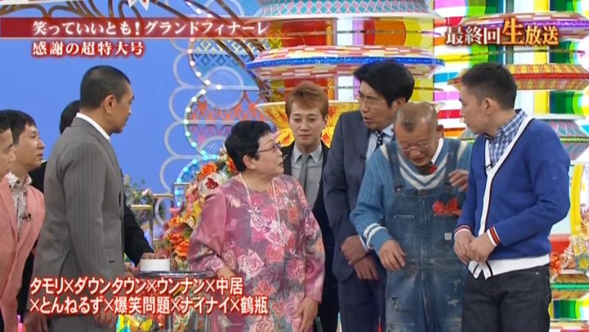 雑感 笑っていいとも グランドフィナーレ 感謝の超特大号 ヨイ ナガメ 雑感 笑っていいとも グランドフィナーレ 感謝の超特大号 ヨイ ナガメ