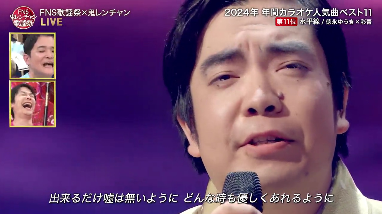 雑感【FNS鬼レンチャン歌謡祭/新しいカギ/他】 : ヨイ☆ナガメ