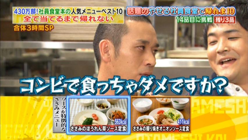 雑感 お試しかっ 帰れま10に千鳥二度目の参戦 ヨイ ナガメ