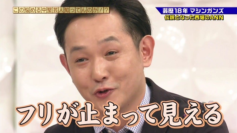 ゴッドタン この悩める中堅芸人知ってんのか 4 9 ヨイ ナガメ