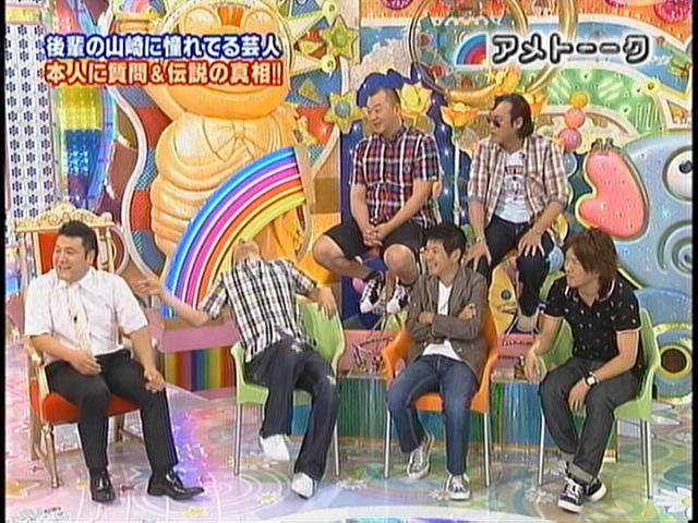 雑感 アメトーーク 後輩の山崎に憧れてる芸人 ヨイ ナガメ