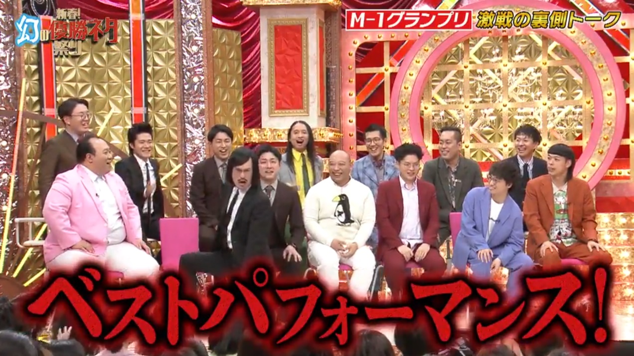 雑感【新春！幻の優勝ネタ祭り/大悟の芸人領収書/よしもと新喜劇NEXT 