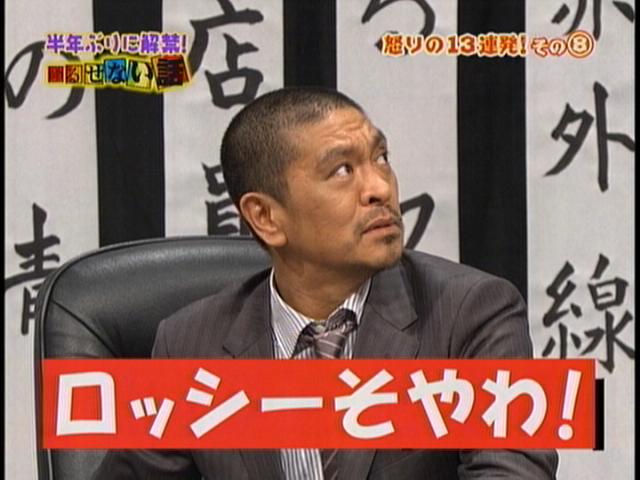 人志松本のすべらない話／ゆるせない話／〇〇な話／ドキュメンタル　DVD 45本 人志松本のすべらない話／ゆるせない話／〇〇な話／ドキュメンタル
