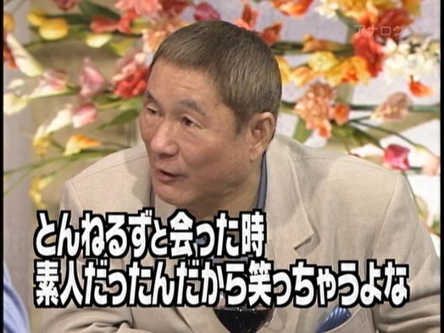 雑感 みなおか 細かすぎて 食わず嫌いにたけしと所ジョージ ヨイ ナガメ 雑感 みなおか 細かすぎて 食わず嫌いにたけしと所ジョージ ヨイ ナガメ