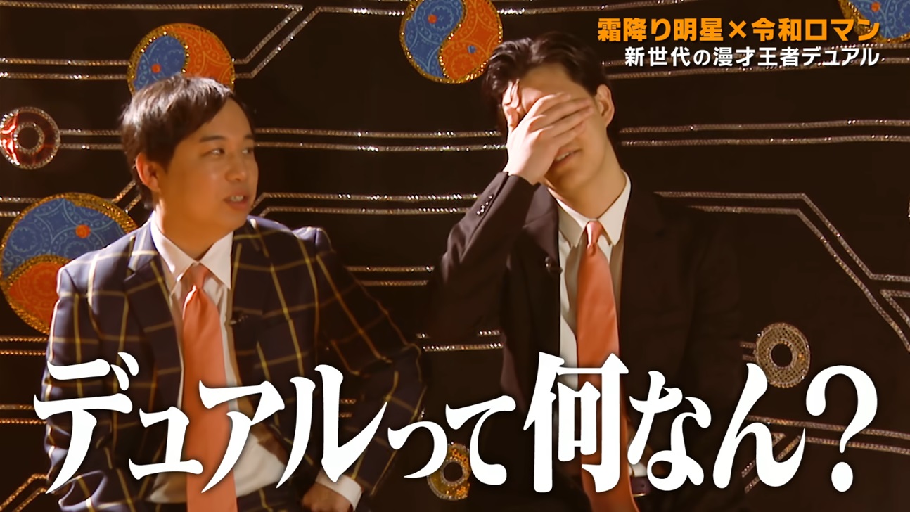 雑感【ザ・コメデュアル/アメトーークCLUB/他】 : ヨイ☆ナガメ