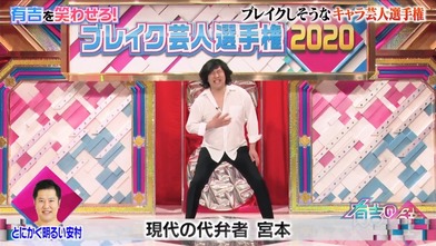 ヨイ ナガメ お笑い番組雑感 Livedoor Blog ブログ