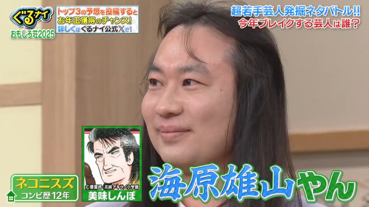 オセロ　松島　パンチラ 雑感【見取り図じゃん/ウチのガヤがすみません！/他】 : ヨイ☆ナガメ