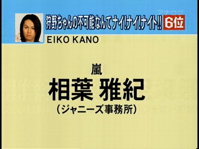 雑感 アメトーークで第2回芸人ドラフト会議 ヨイ ナガメ