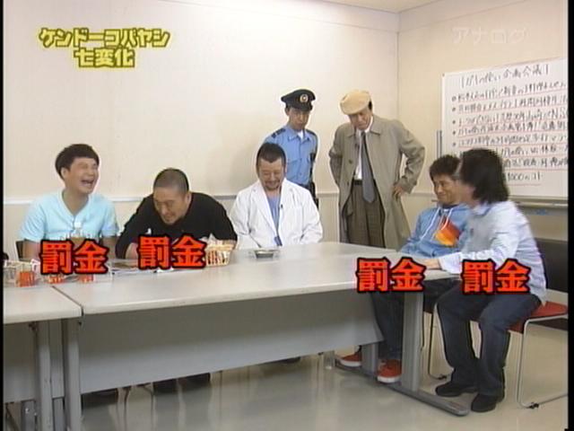 雑感 Vale Tudo Japan 09 ガキの使い ケンコバ七変化 笑 神 降 臨 友近 ヨイ ナガメ