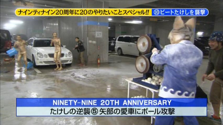 雑感 めちゃイケ 周年にのやりたいことスペシャル ヨイ ナガメ