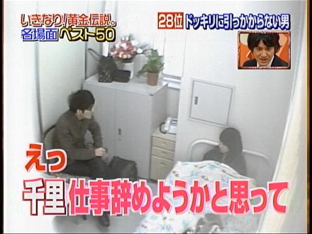 雑感 いきなり 黄金伝説名場面ベスト50 ヨイ ナガメ