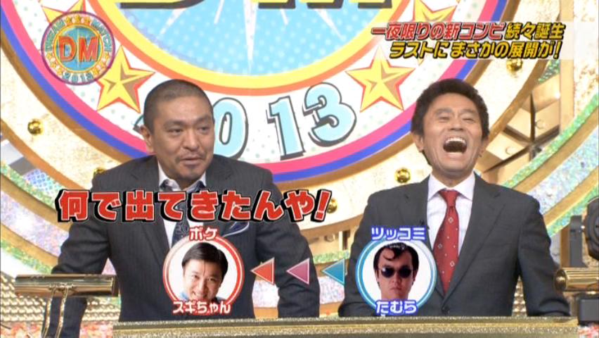 雑感 ザ ドリームマッチ13 ヨイ ナガメ 雑感 ザ ドリームマッチ13 ヨイ ナガメ