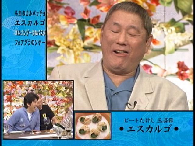 雑感 みなおか 細かすぎて 食わず嫌いにたけしと所ジョージ ヨイ ナガメ 雑感 みなおか 細かすぎて 食わず嫌いにたけしと所ジョージ ヨイ ナガメ