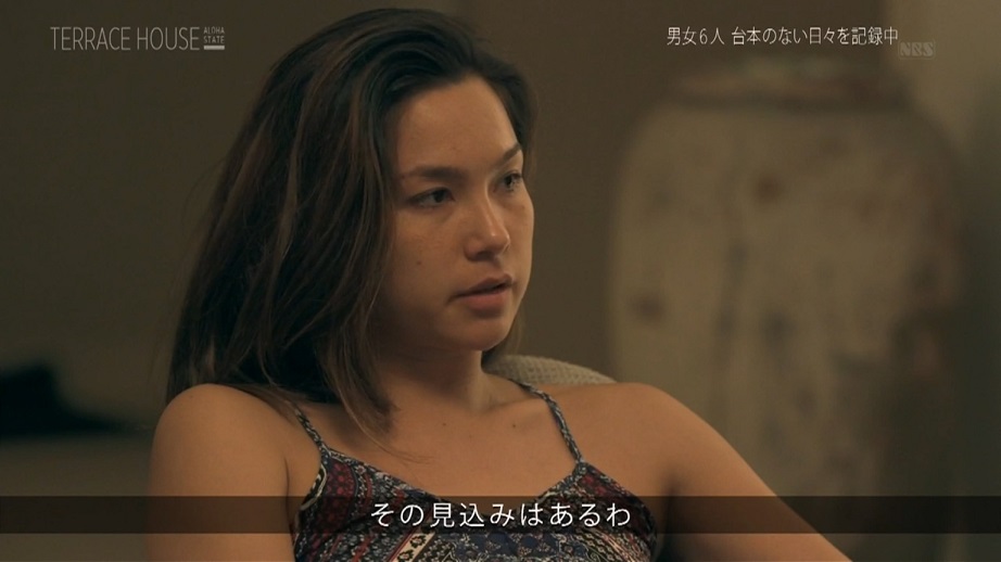雑感 テラスハウス Exd44 イッテンモノ ヨイ ナガメ