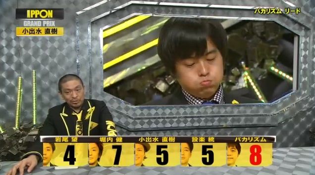 雑感 Ipponグランプリ 第11回 ヨイ ナガメ 雑感 Ipponグランプリ 第11回 ヨイ ナガメ