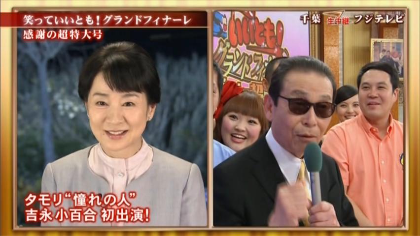 雑感 笑っていいとも グランドフィナーレ 感謝の超特大号 ヨイ ナガメ 雑感 笑っていいとも グランドフィナーレ 感謝の超特大号 ヨイ ナガメ