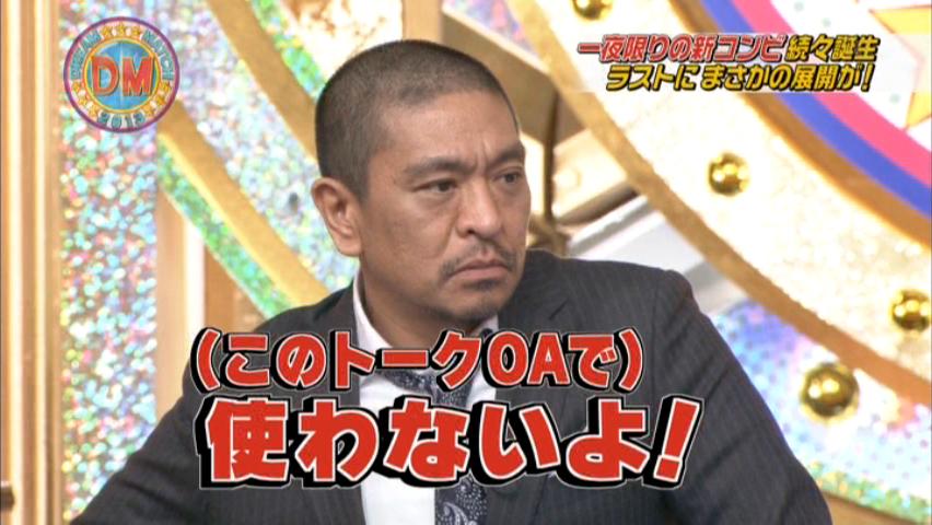 雑感 ザ ドリームマッチ13 ヨイ ナガメ