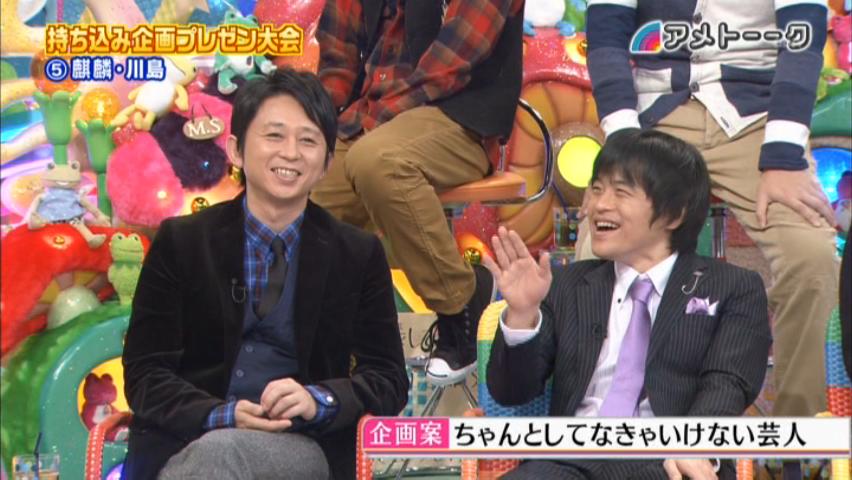 雑感 アメトーーク プレゼン企画に千鳥 ヨイ ナガメ