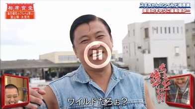 雑感 テレビ千鳥 相席食堂 ロンドンハーツ ヨイ ナガメ