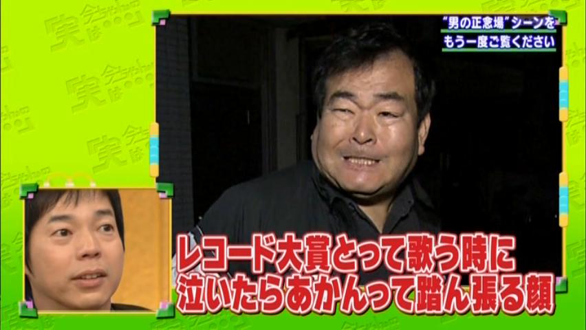 今ちゃんの実は 千鳥京橋夫連れ帰りロケ神回 ヨイ ナガメ