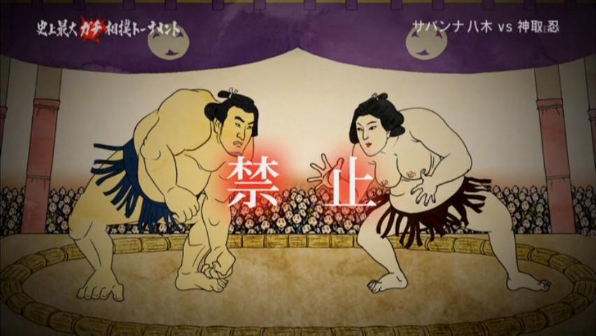雑感 クイズ タレント名鑑最終回 ガチ相撲sp ヨイ ナガメ