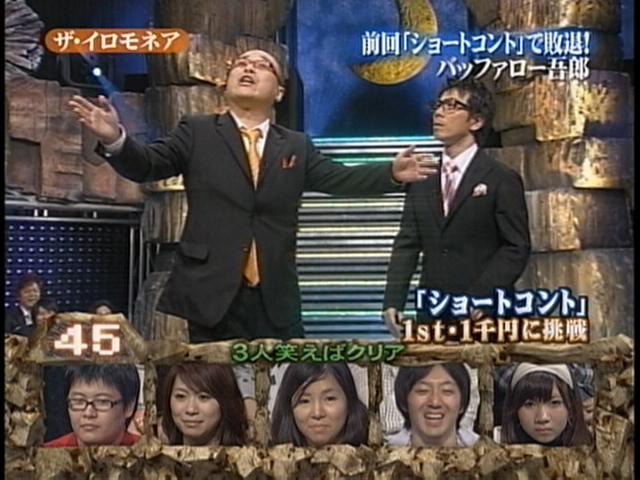 雑感 イロモネア 東京03初登場 アメトーーク プレゼン第8弾 ヨイ ナガメ