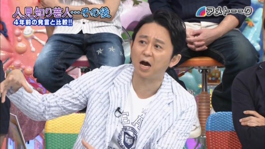 雑感 アメトーーク 人見知り芸人 その後 ヨイ ナガメ 雑感 アメトーーク 人見知り芸人 その後 ヨイ ナガメ
