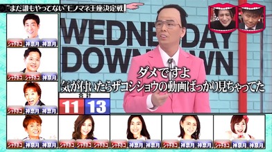 ヨイ ナガメ お笑い番組雑感 Livedoor Blog ブログ