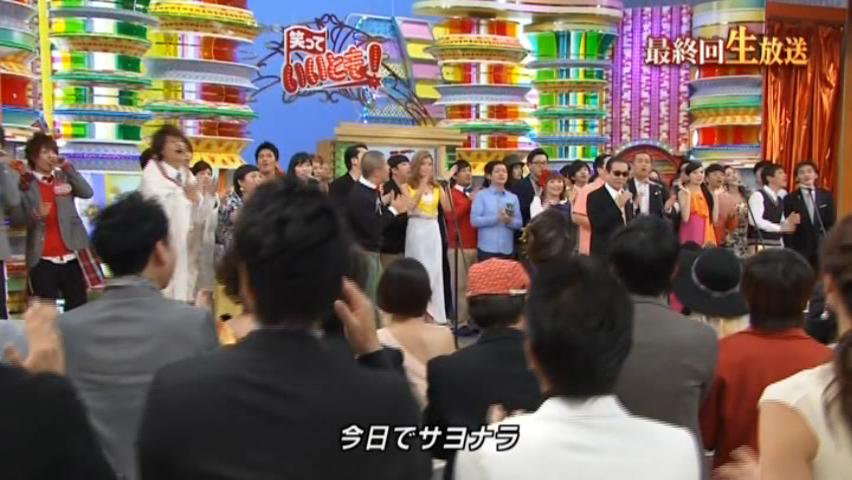 雑感 笑っていいとも グランドフィナーレ 感謝の超特大号 ヨイ ナガメ 雑感 笑っていいとも グランドフィナーレ 感謝の超特大号 ヨイ ナガメ