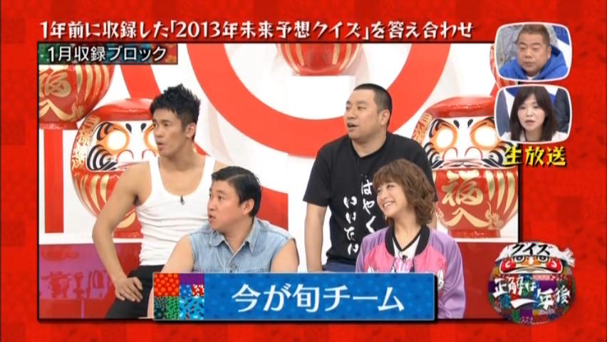 雑感 クイズ 正解は一年後 13 12 30 ヨイ ナガメ 雑感 クイズ 正解は一年後 13 12 30 ヨイ ナガメ