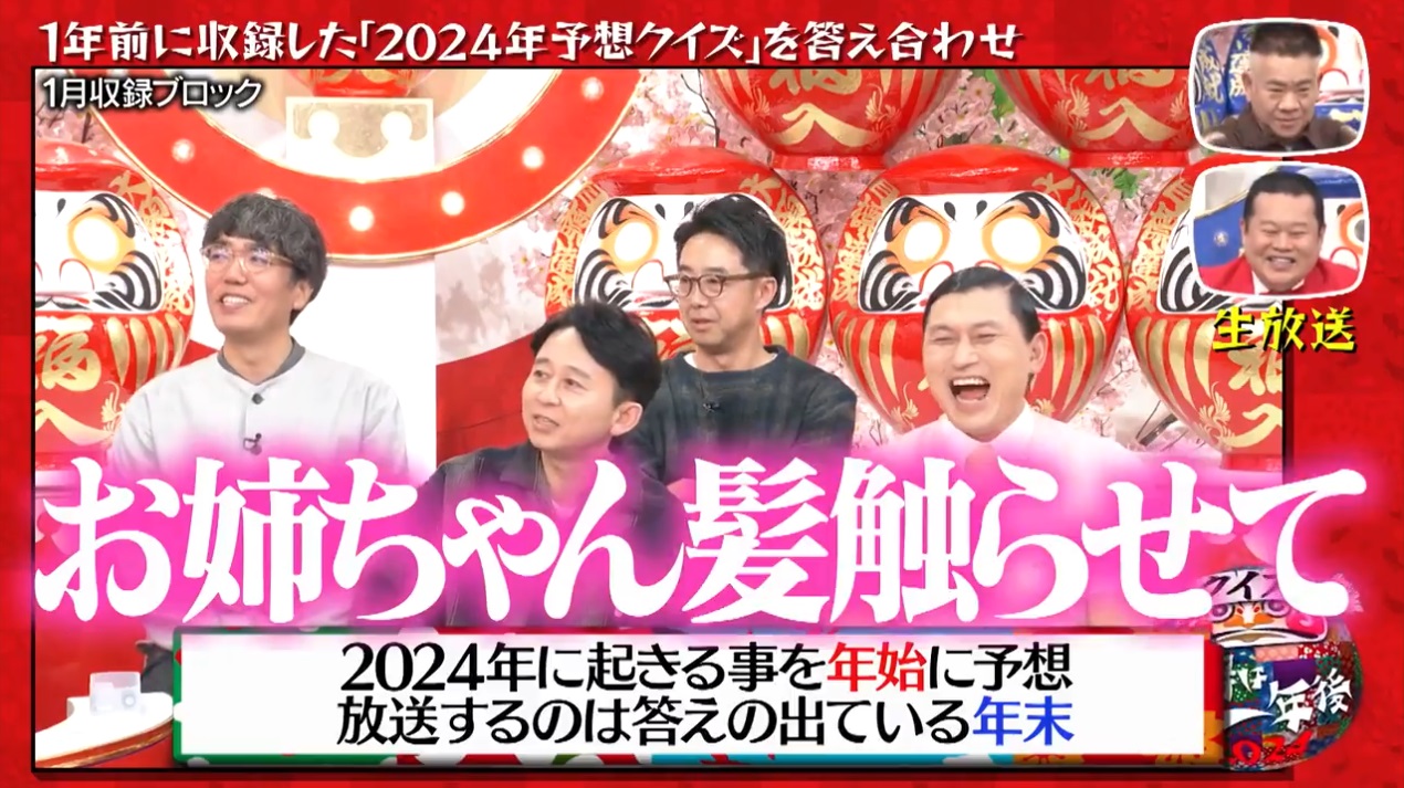 正解 は 一 年 後