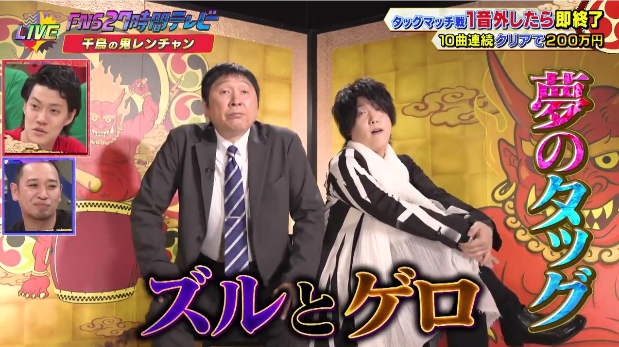 FNS27時間テレビ 日本一たのしい学園祭！【オープニング～千鳥の鬼