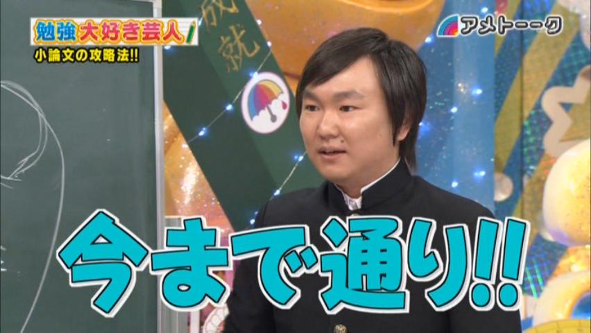 雑感 アメトーーク かまいたち山内の小論文の書き方講座 ヨイ ナガメ 雑感 アメトーーク かまいたち山内の小論文の書き方講座 ヨイ ナガメ