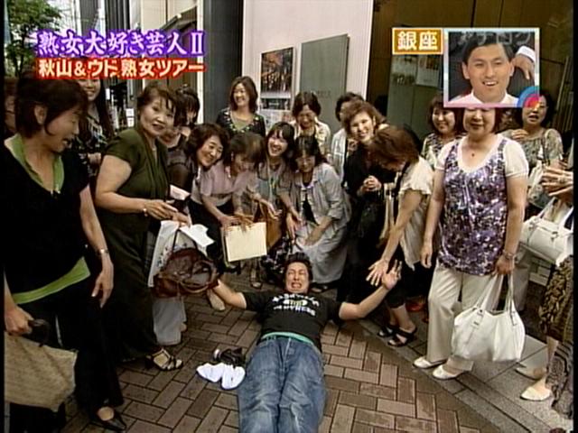 雑感 はねトび ウラモネア リスペクト アメトーーク 熟女大好き芸人 ヨイ ナガメ
